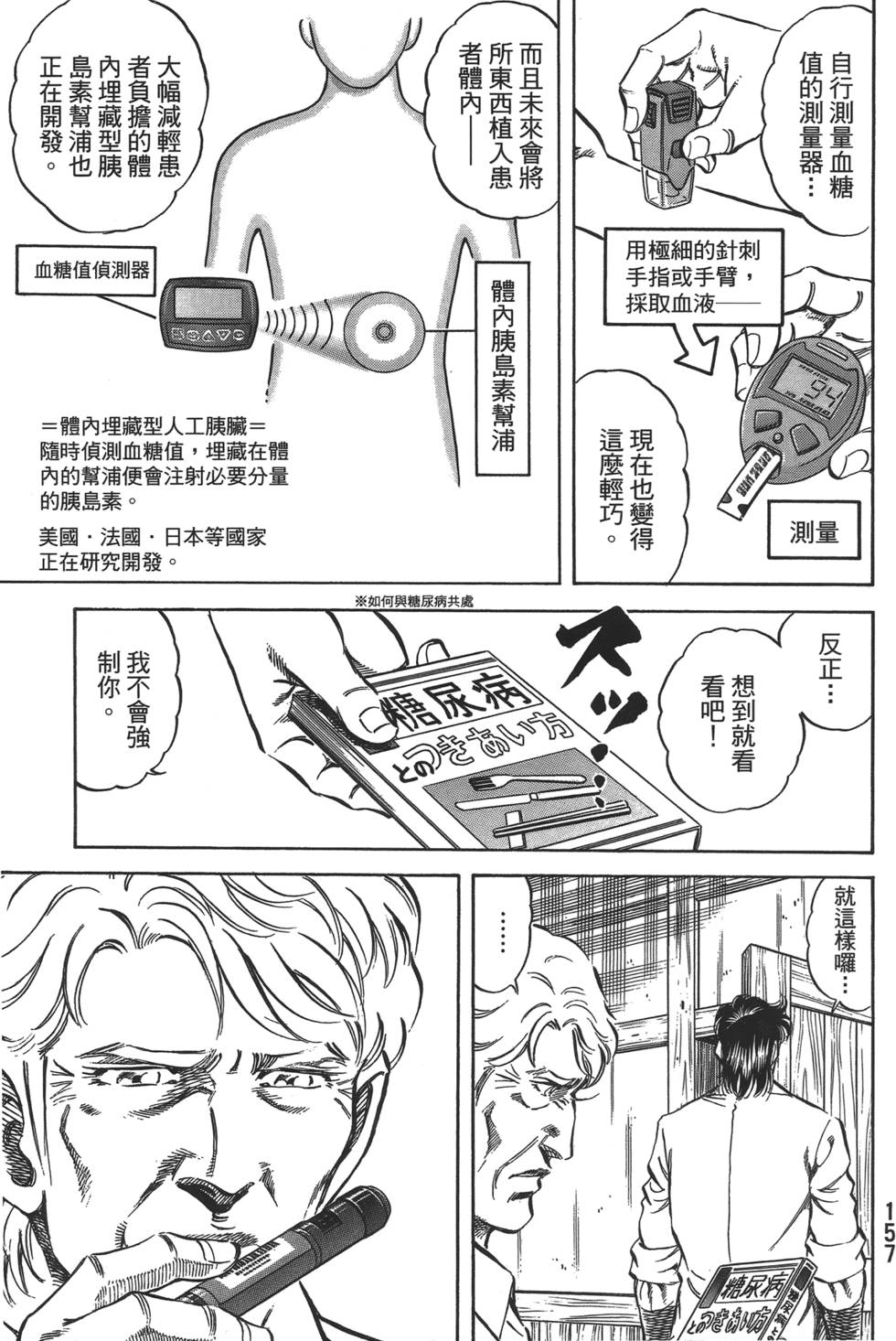 第155页