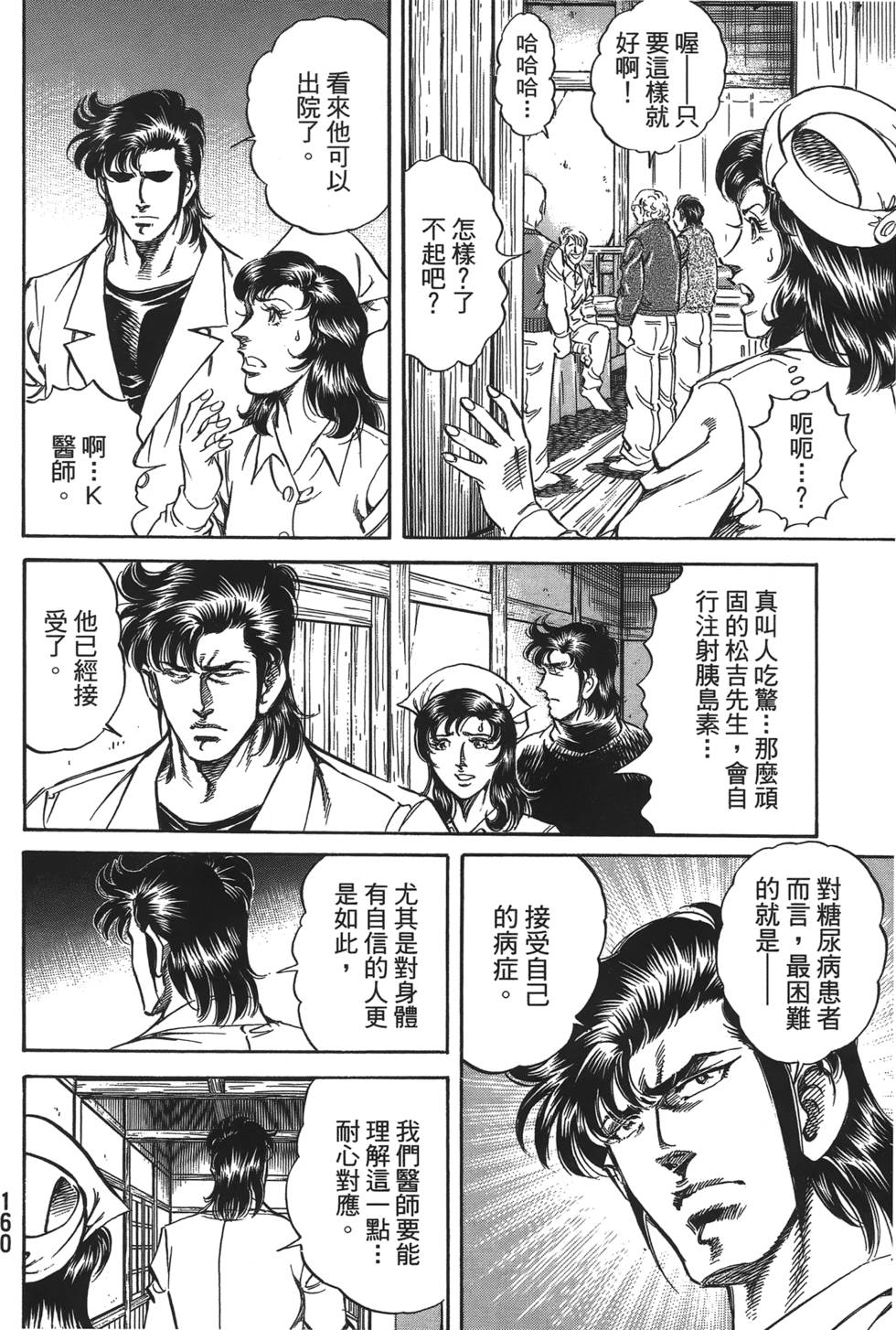 第158页