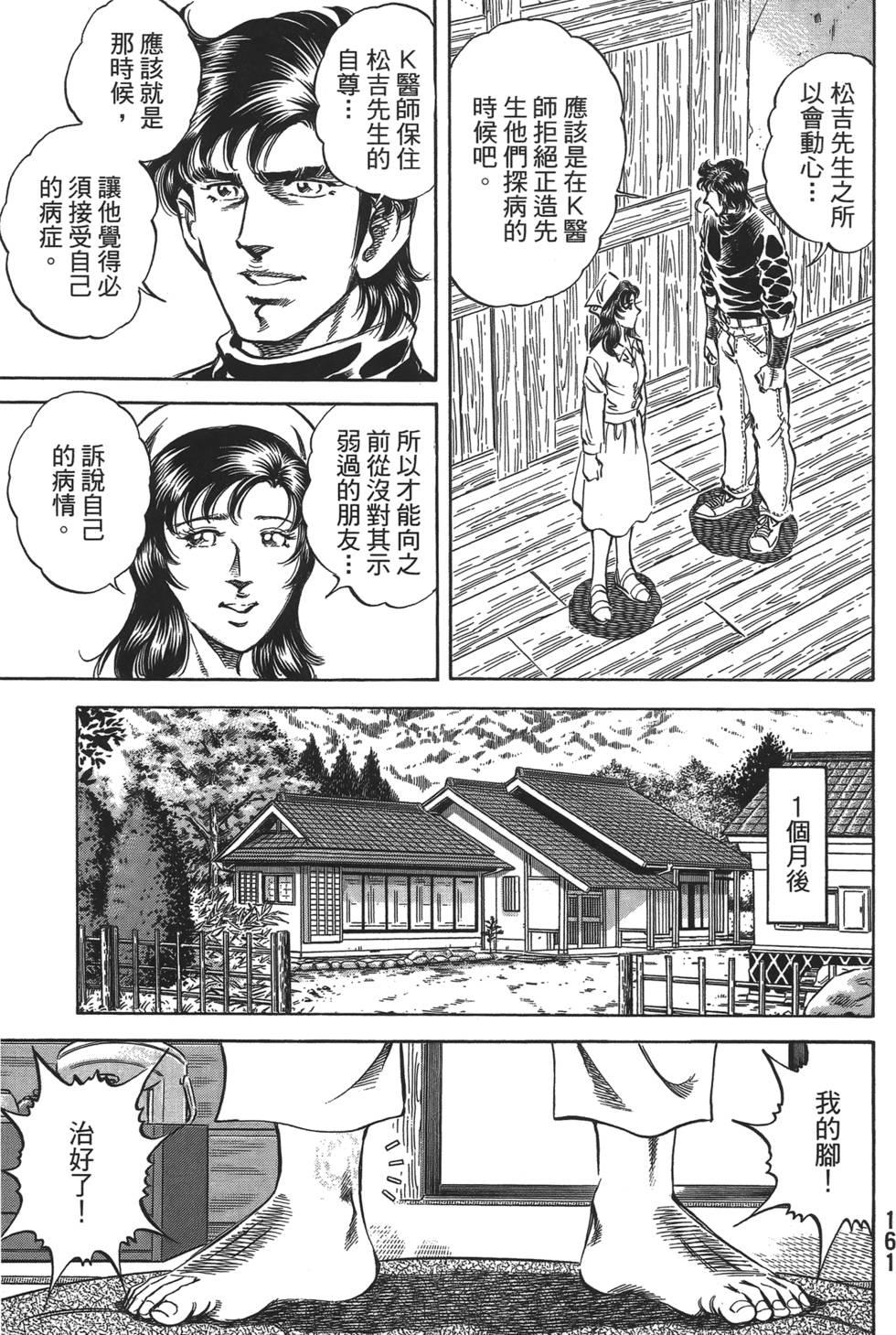 第159页