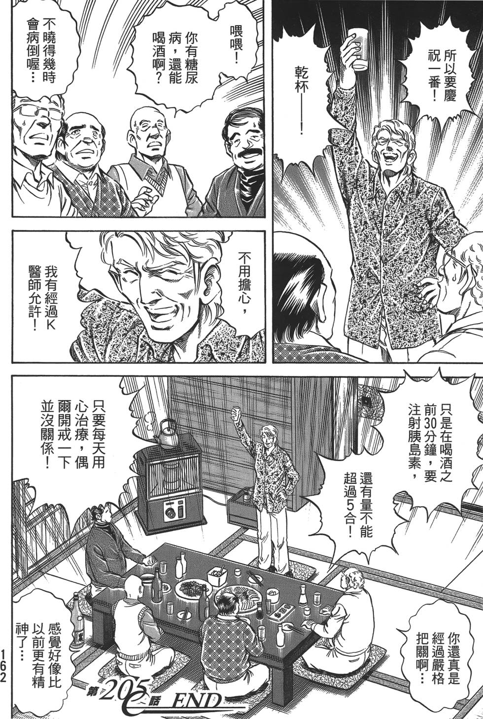 第160页