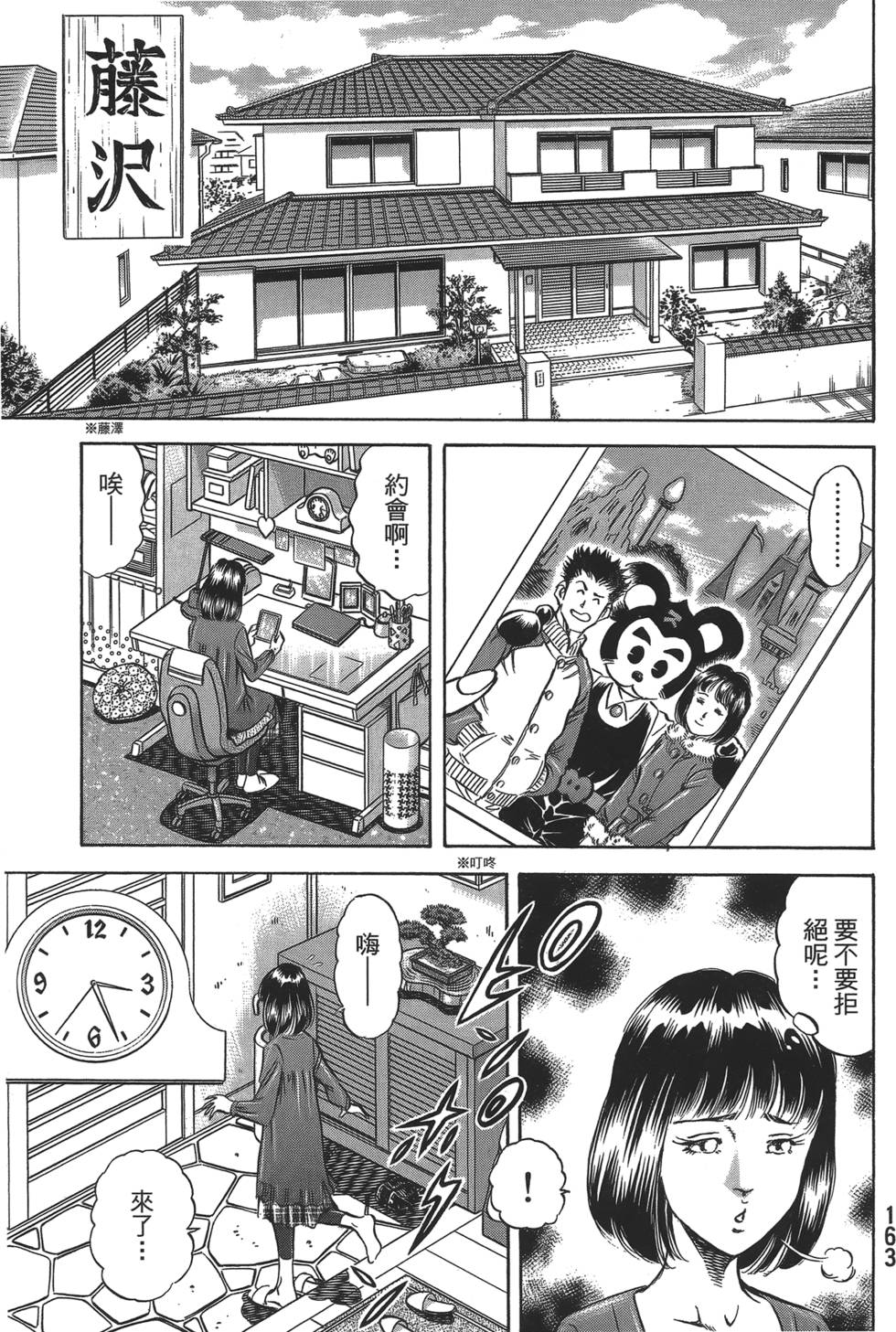 第161页