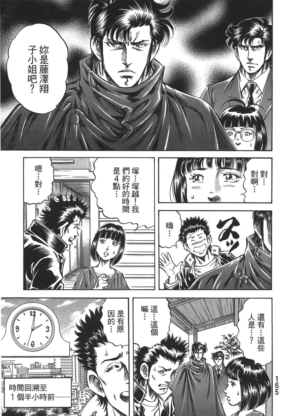 第163页