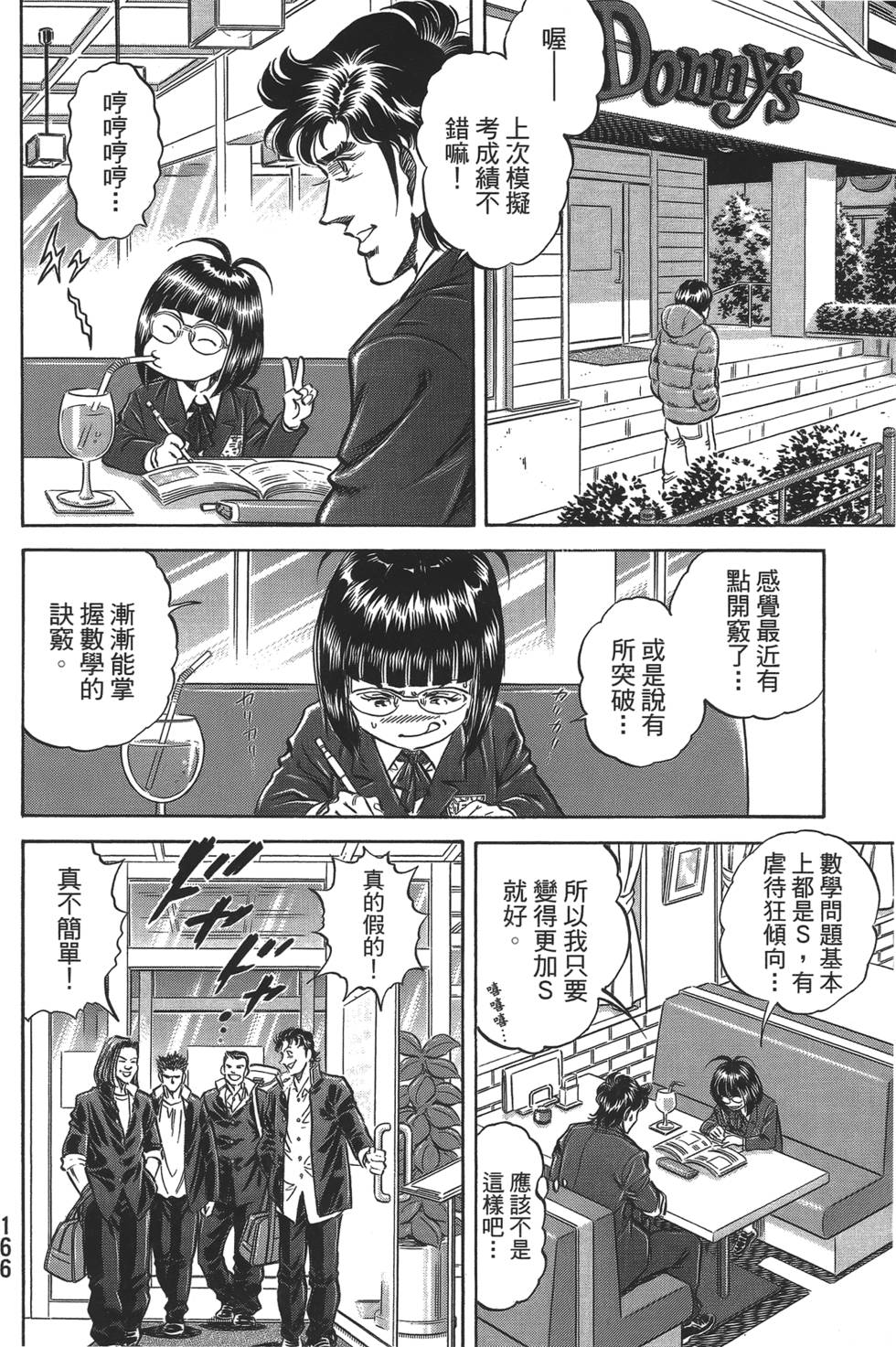 第164页