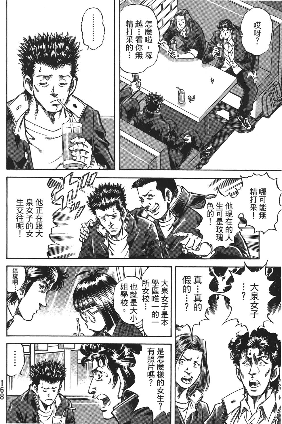 第166页
