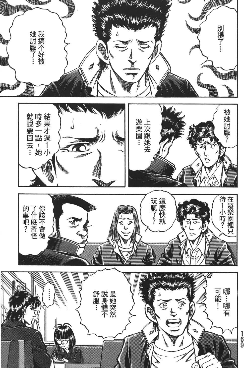 第167页