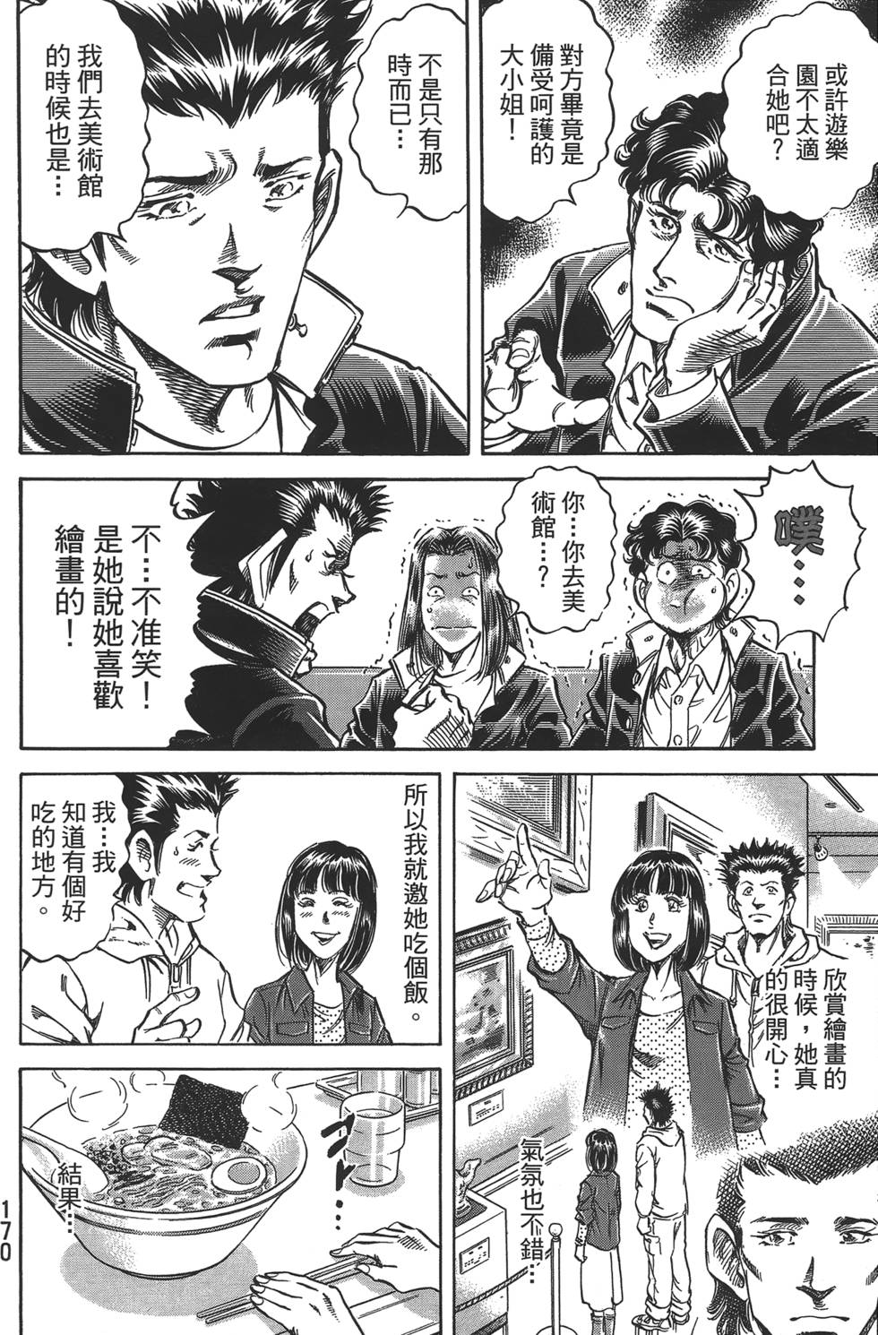 第168页