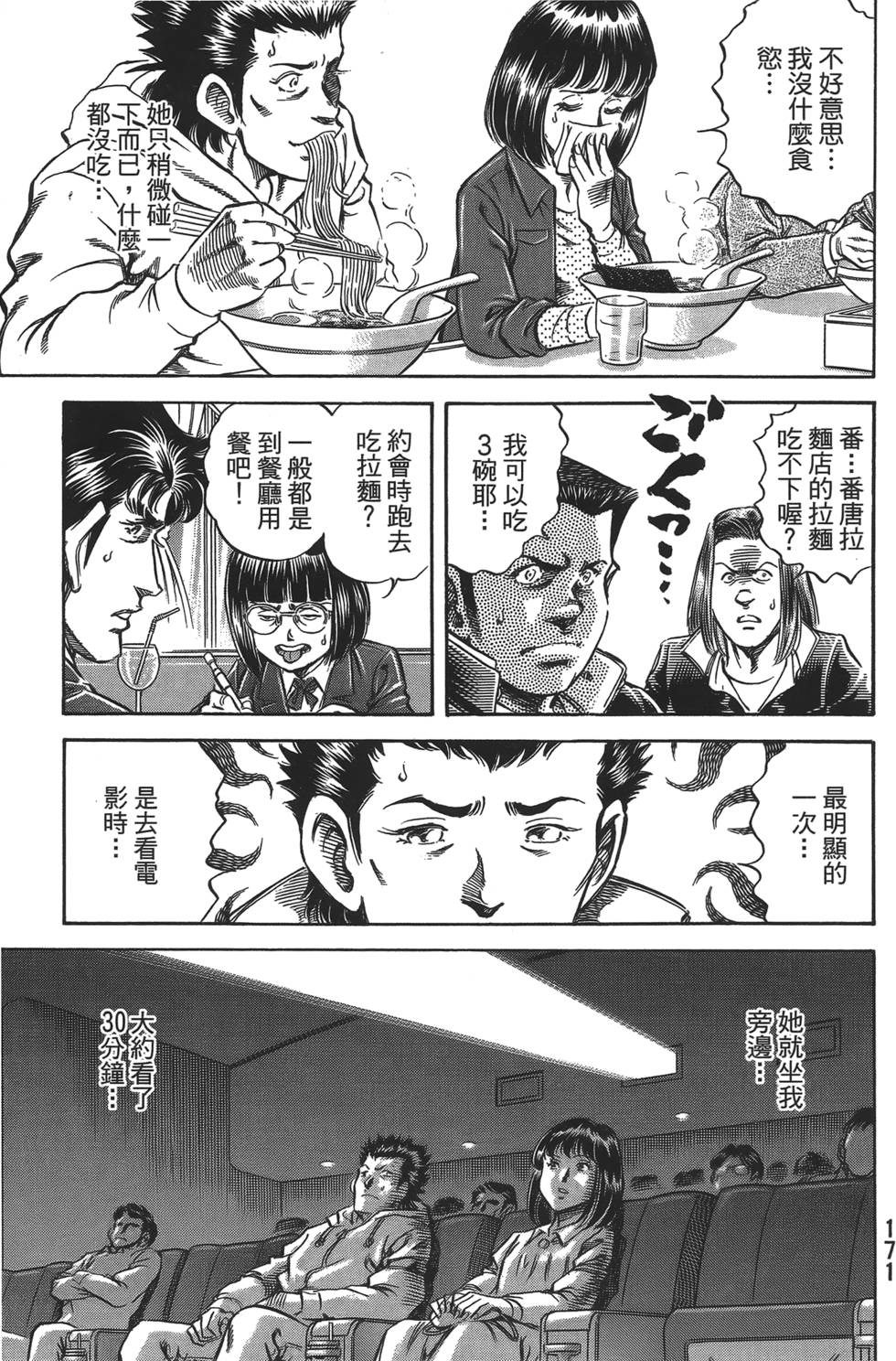 第169页