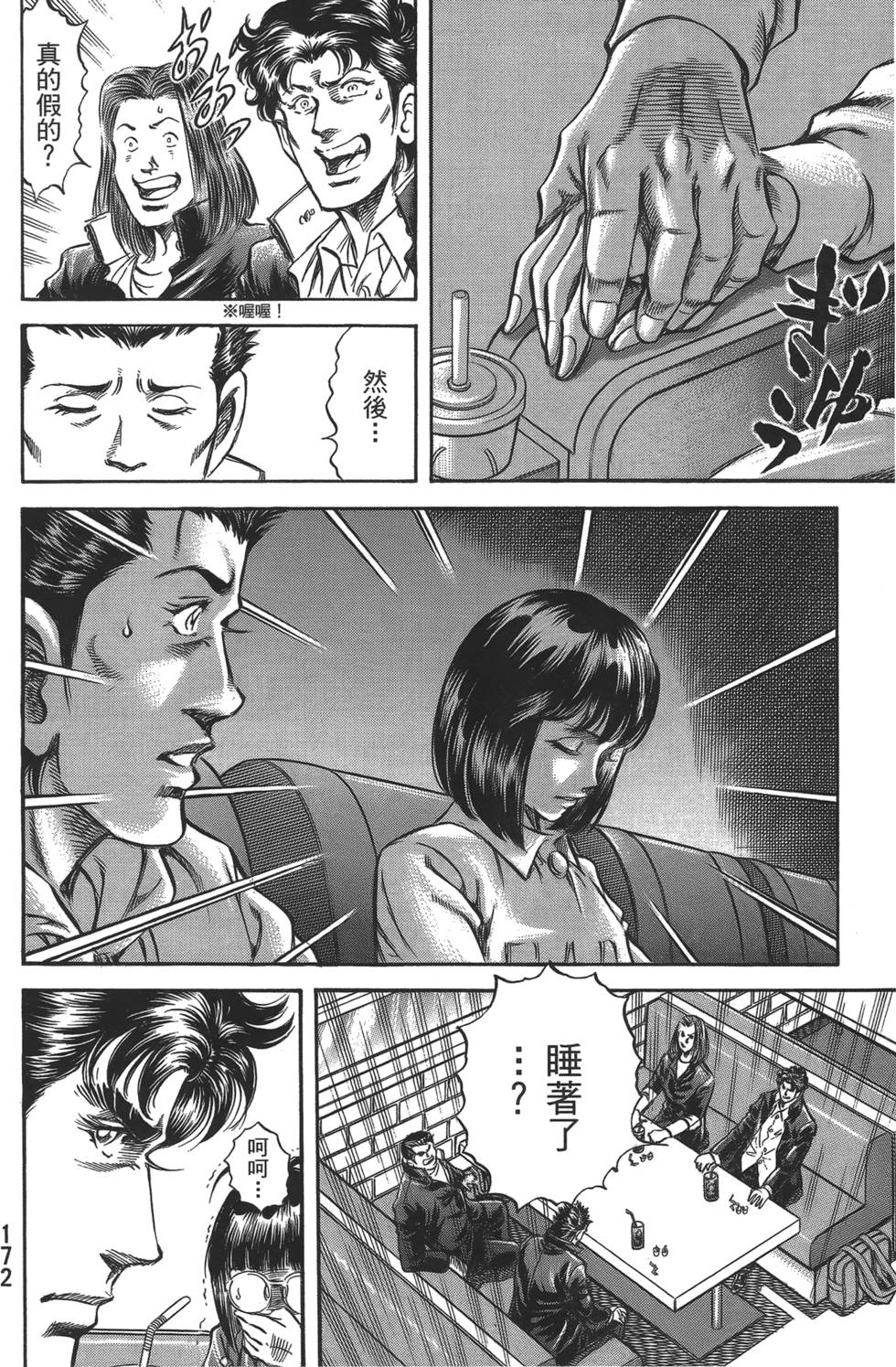 第170页