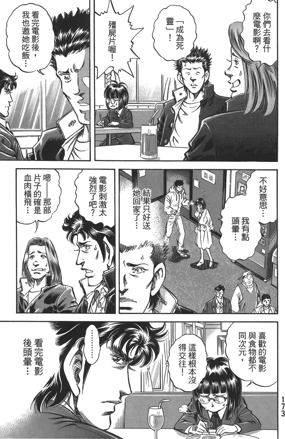第171页