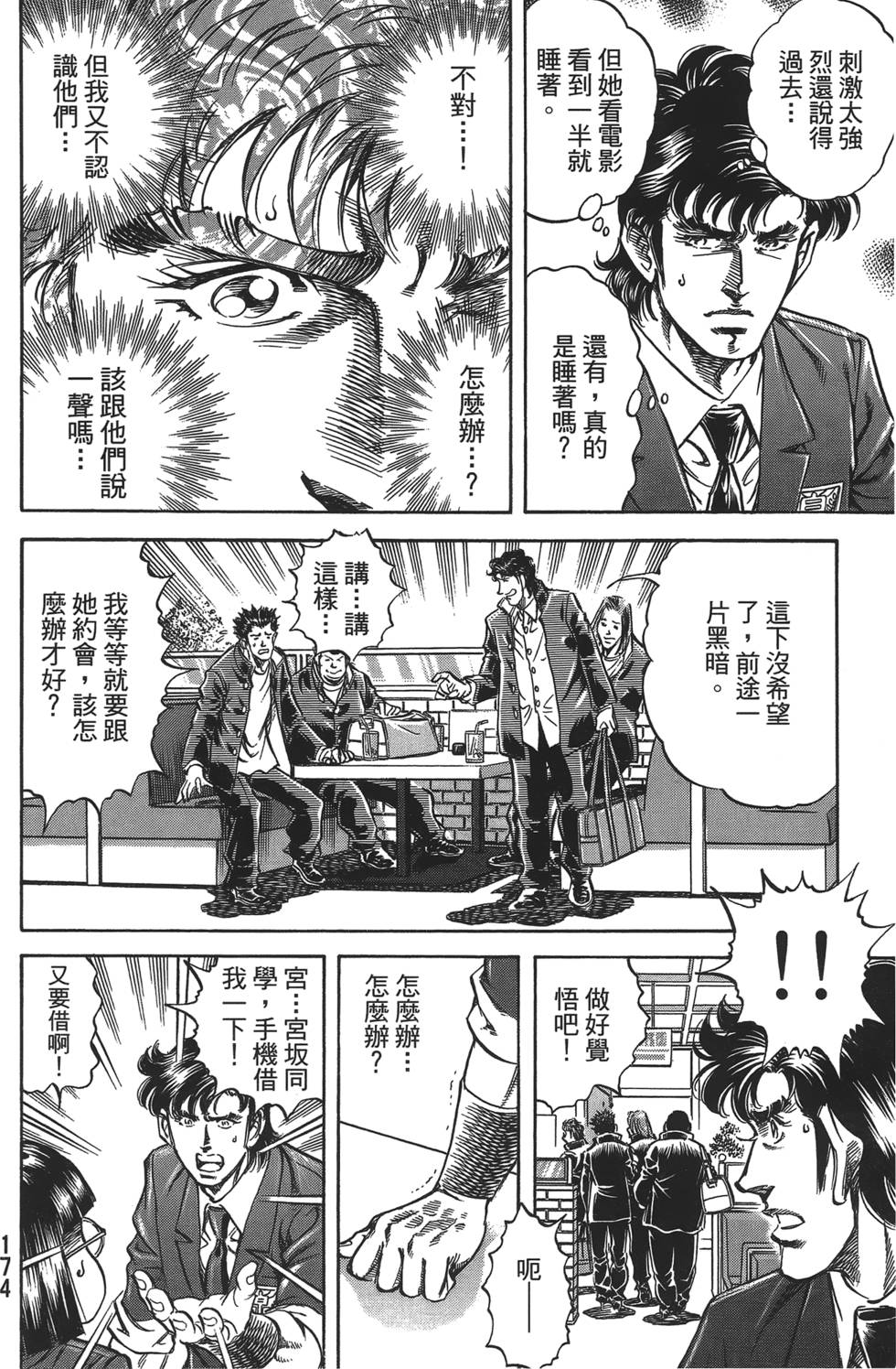 第172页
