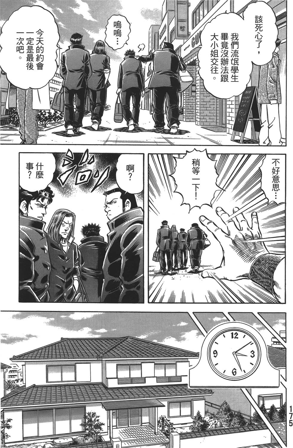第173页