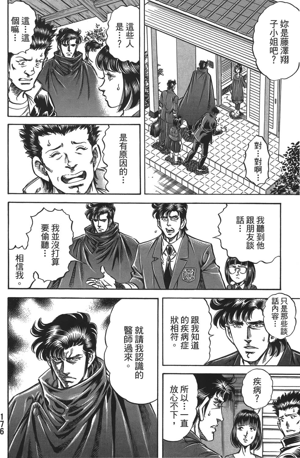 第174页