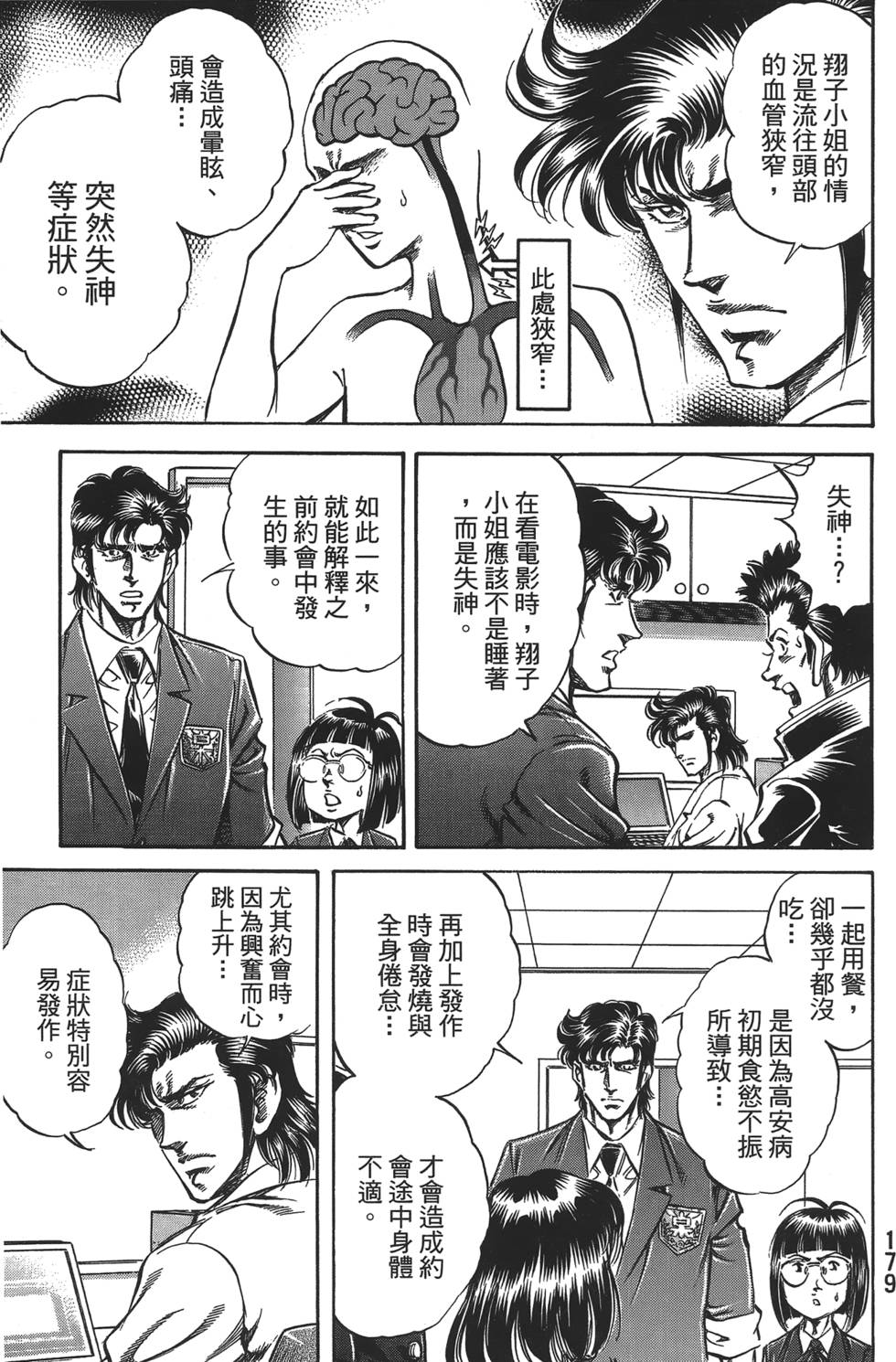 第177页