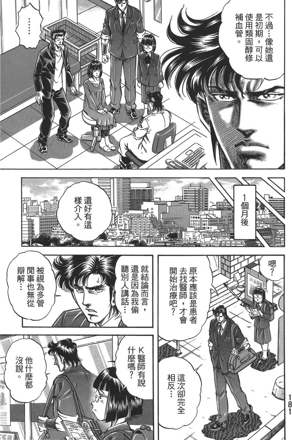 第179页