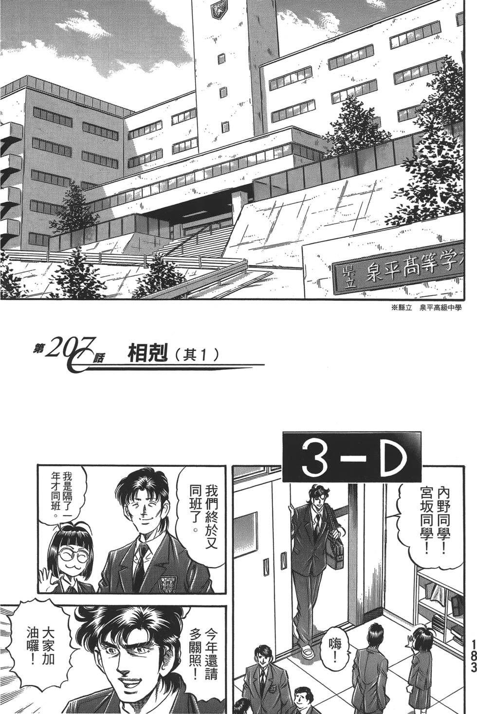 第181页