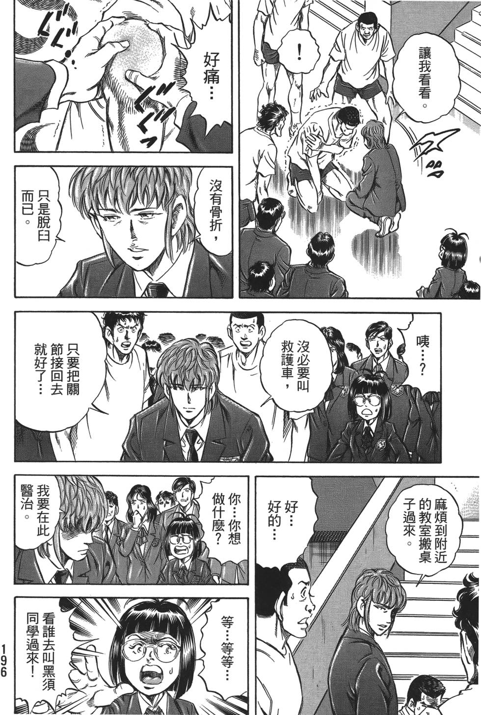 第194页