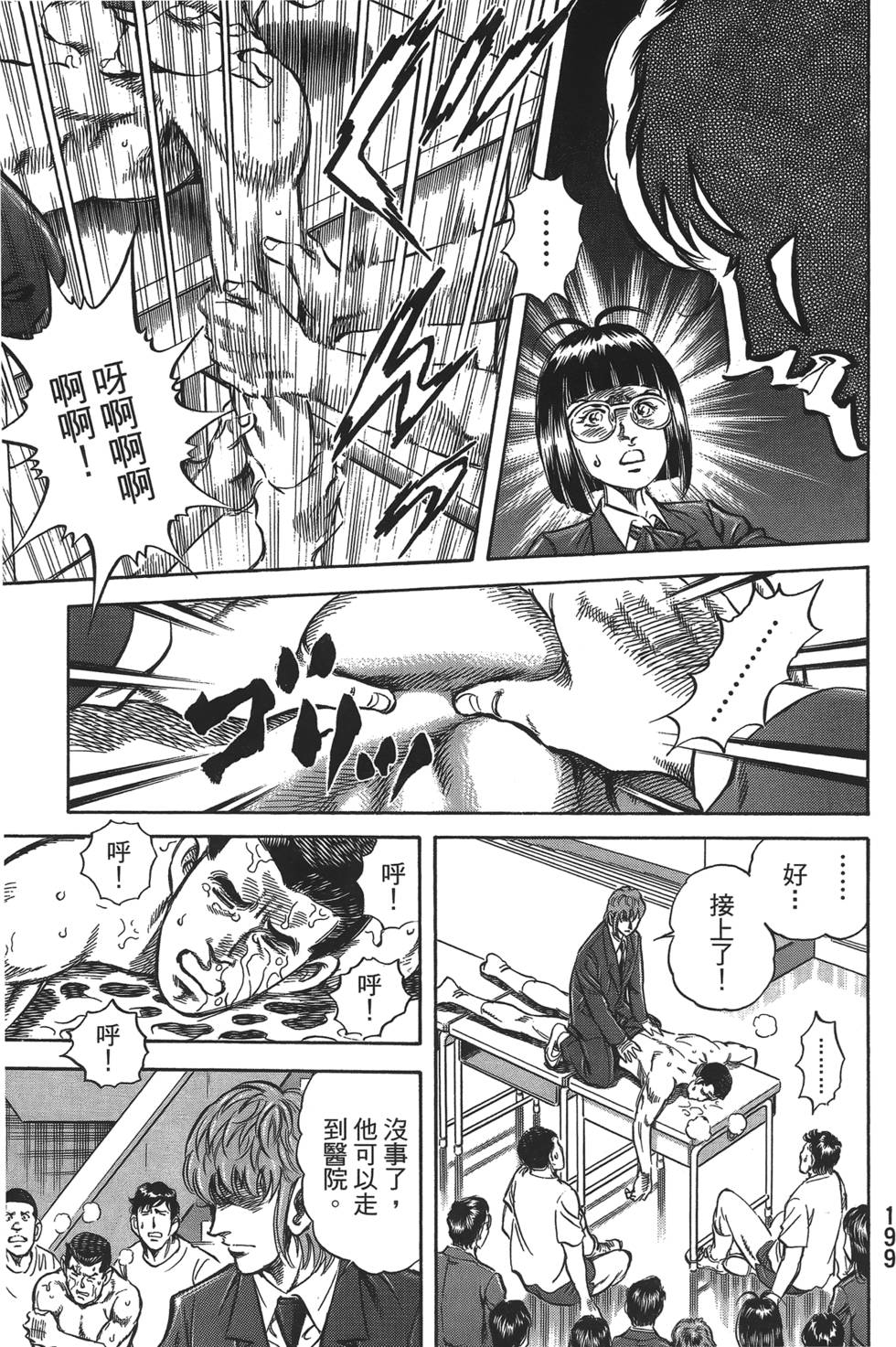 第197页