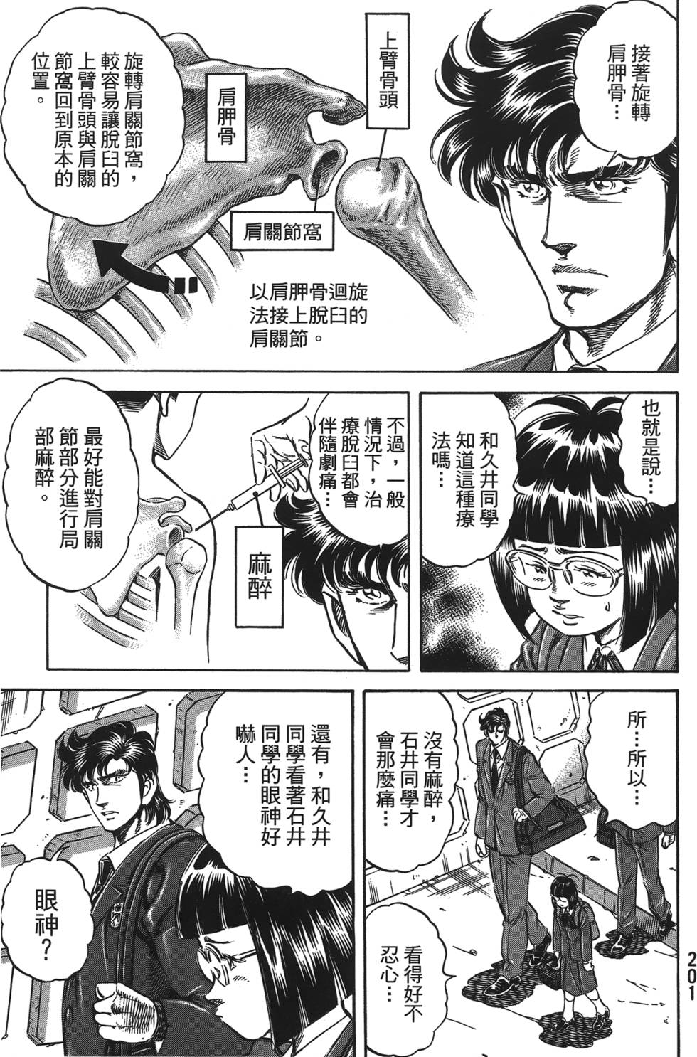 第199页