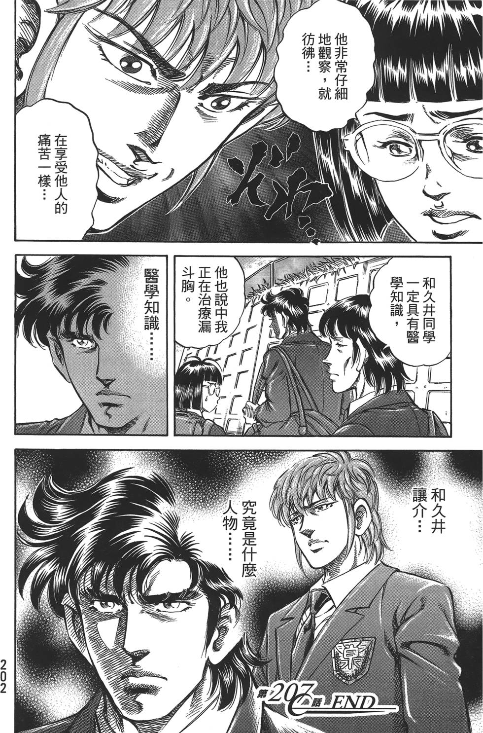第200页