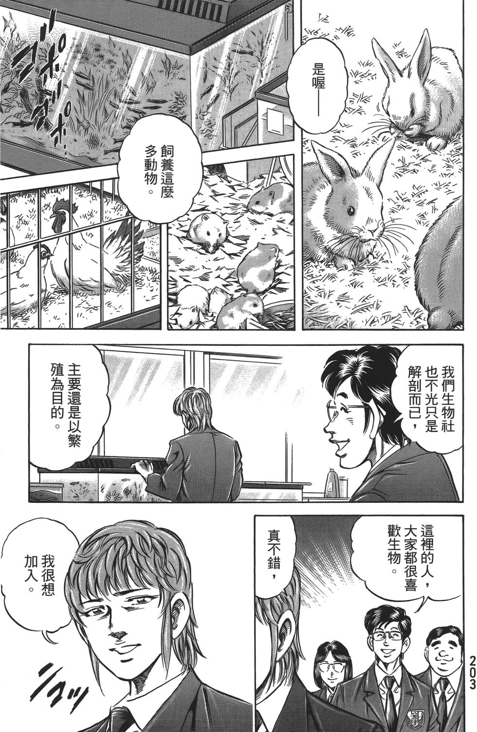 第201页