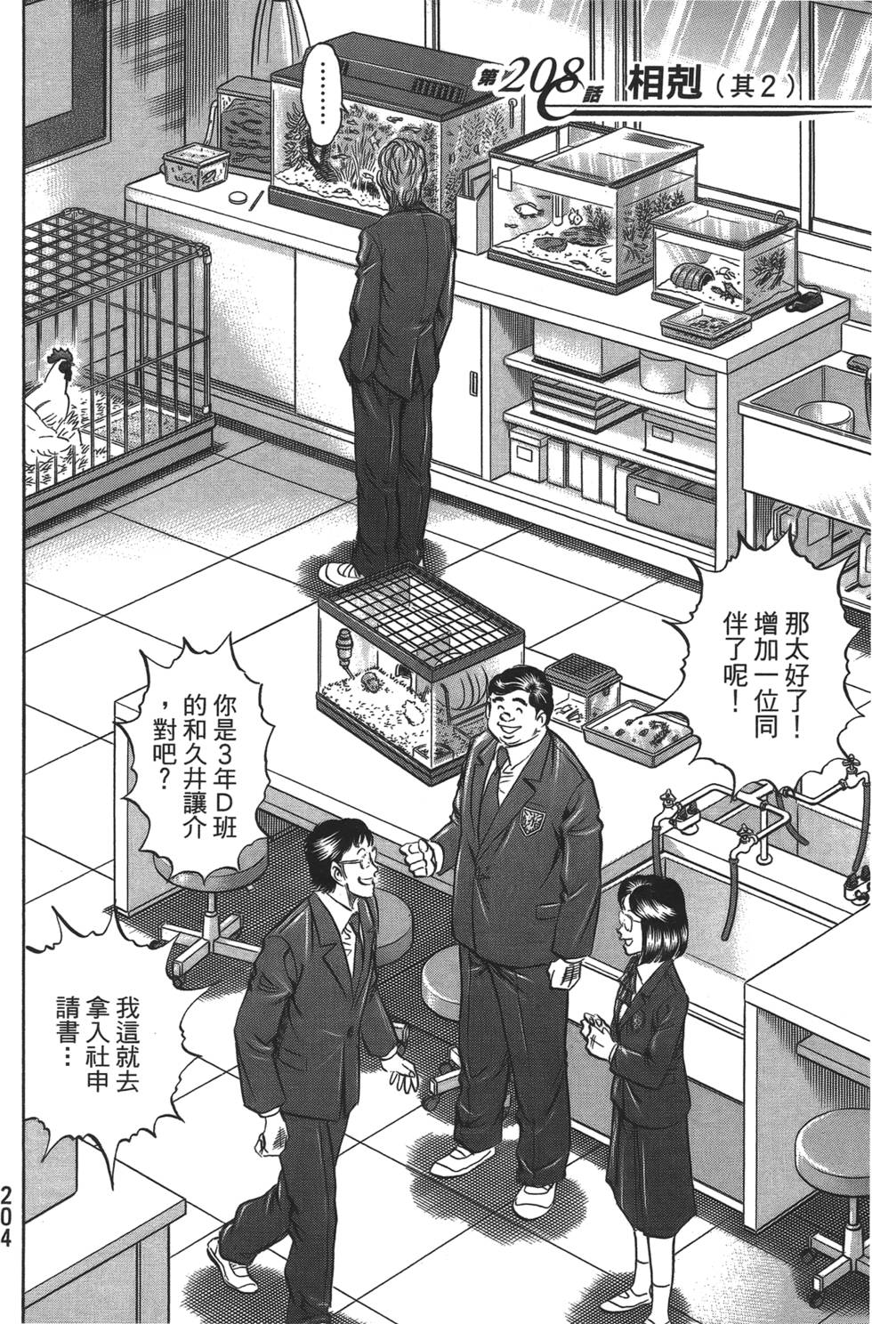 第202页