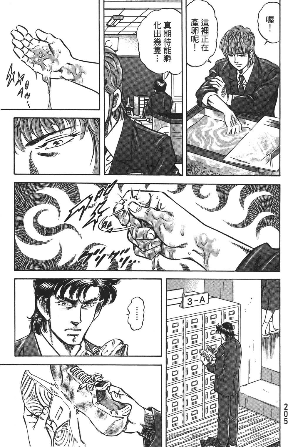 第203页