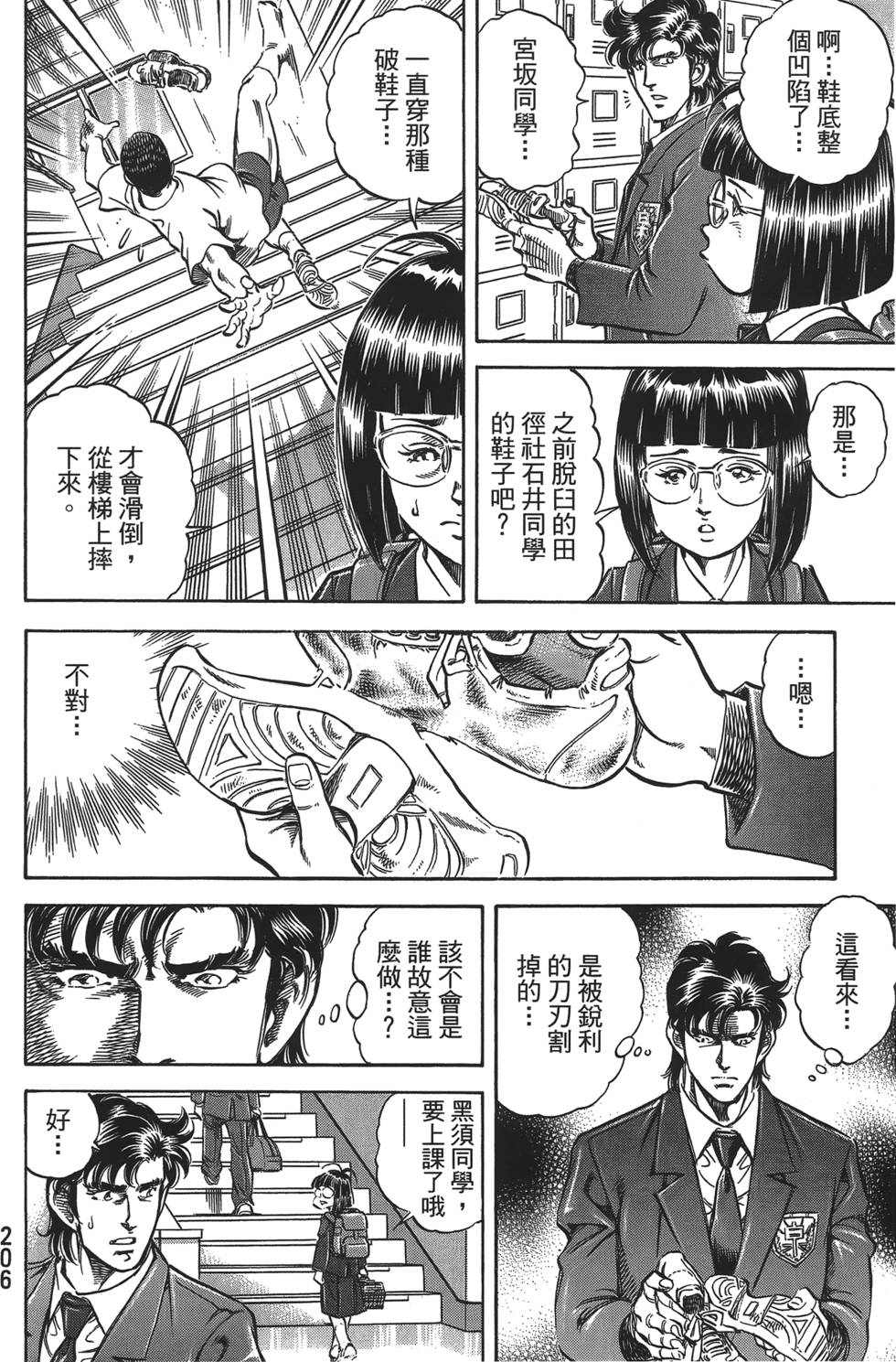 第204页