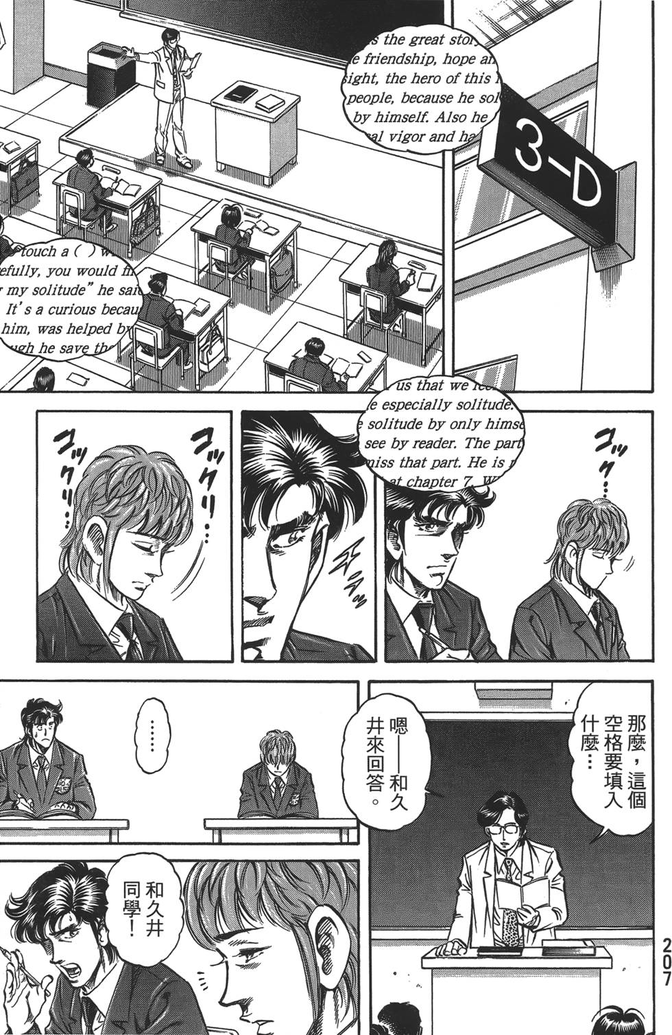 第205页