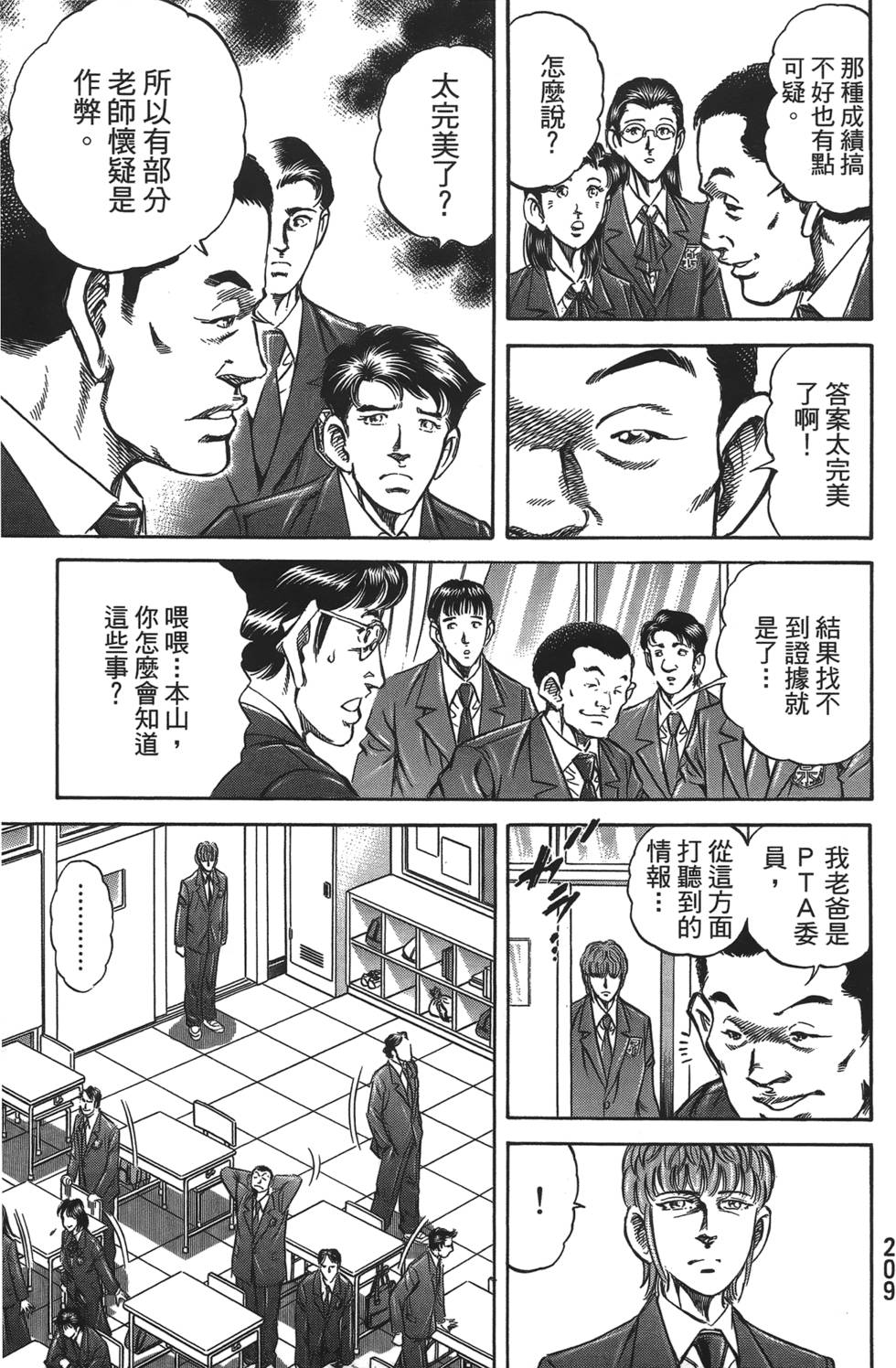 第207页
