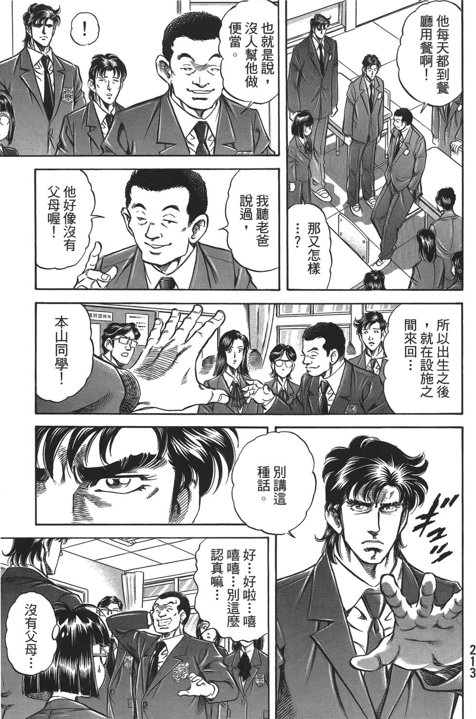 第211页