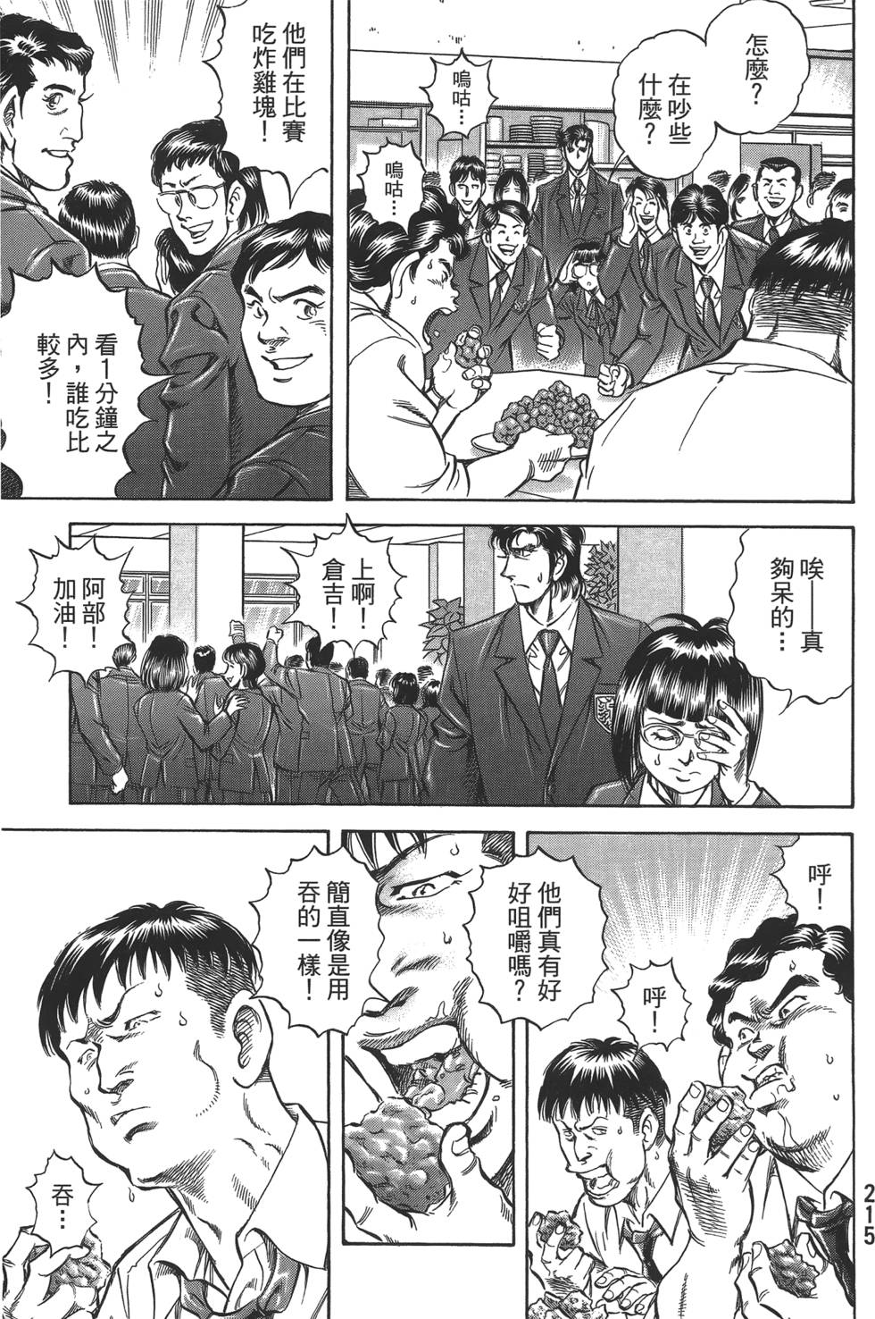 第213页