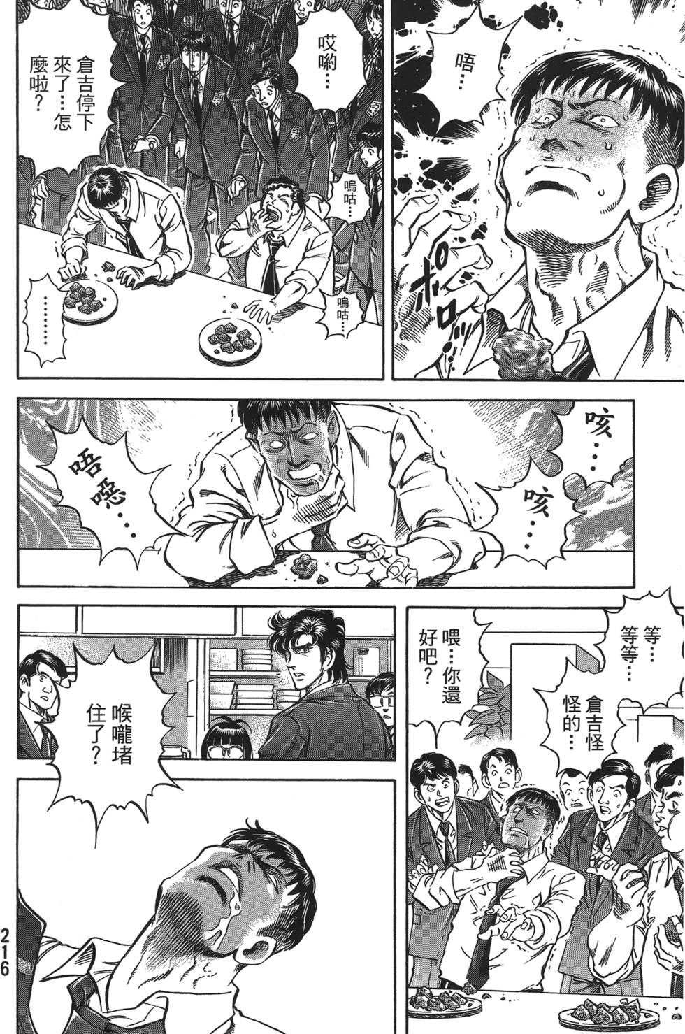 第214页