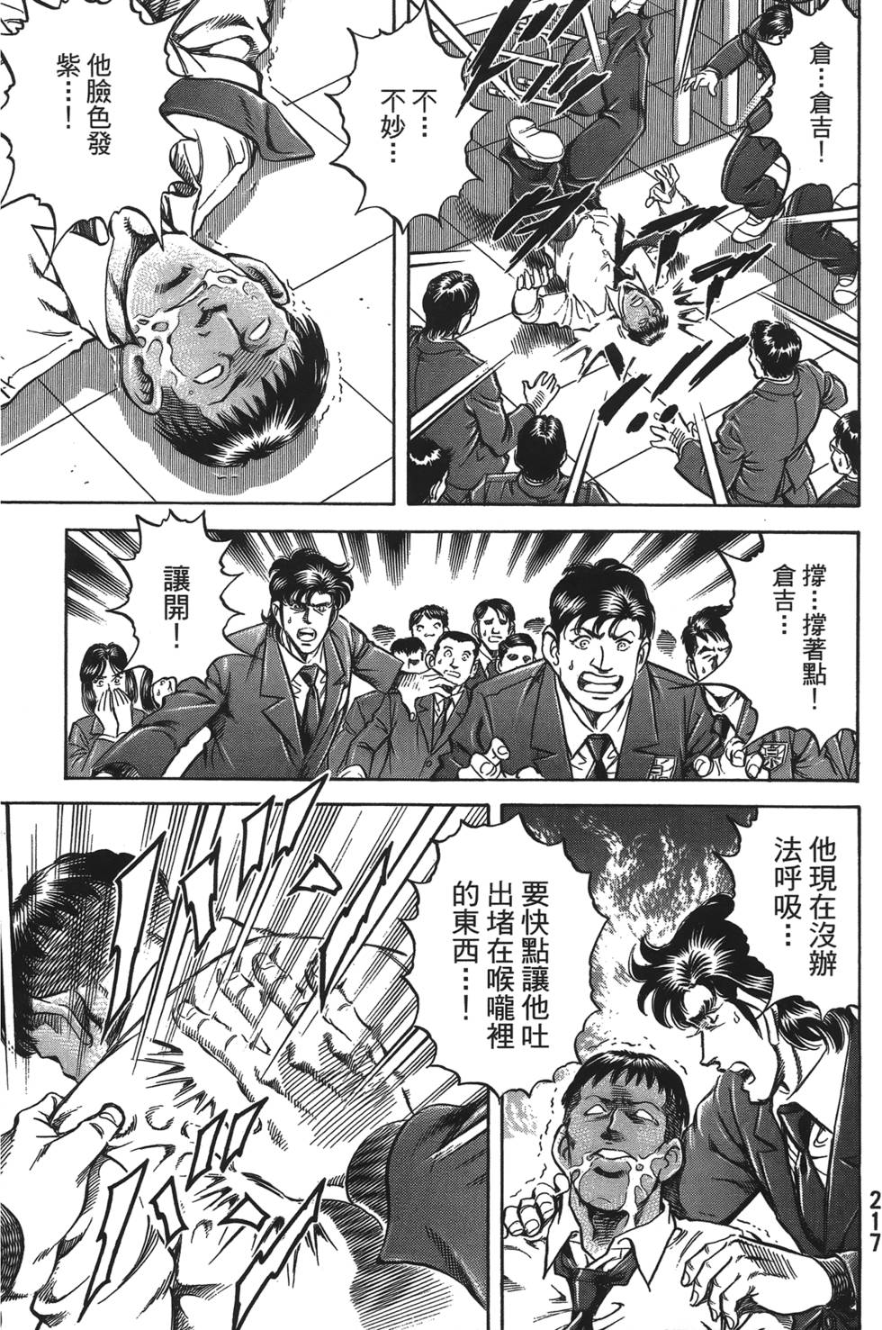 第215页