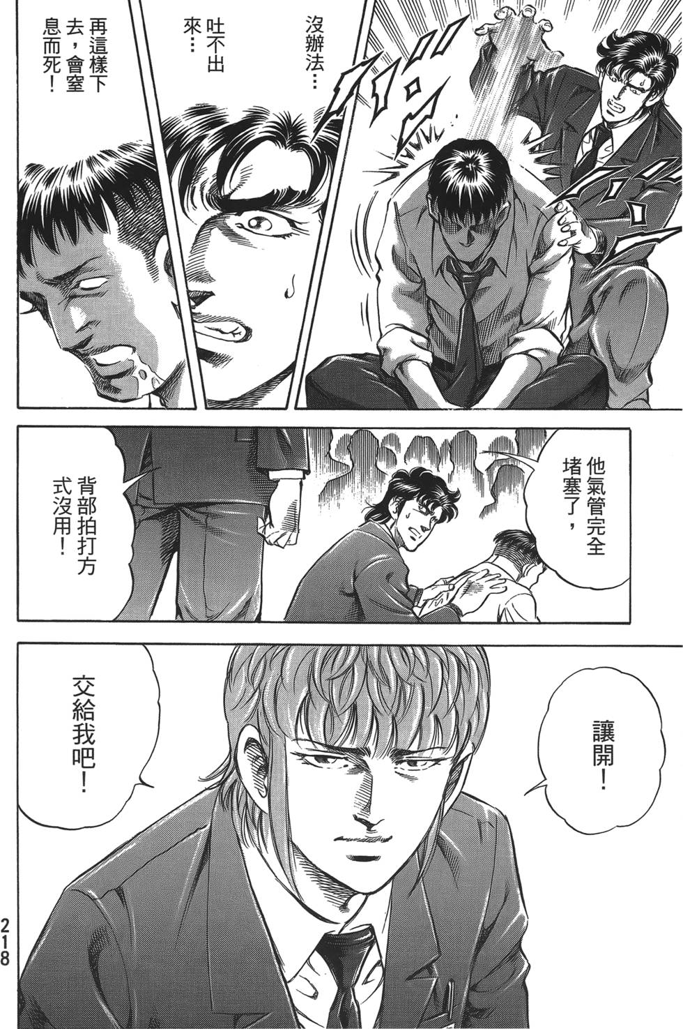 第216页