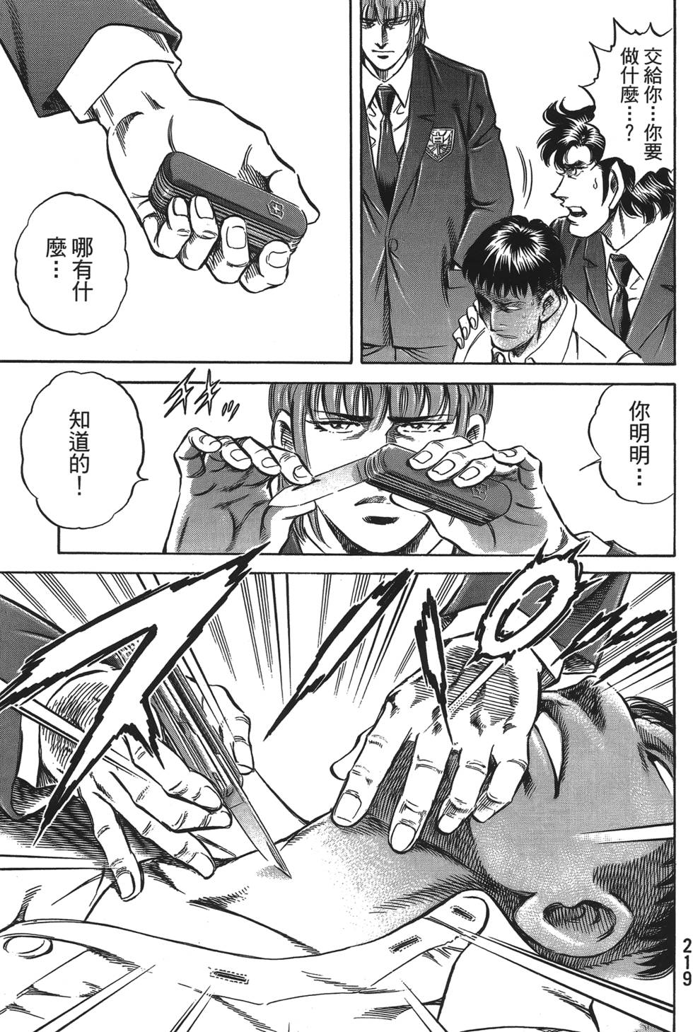 第217页