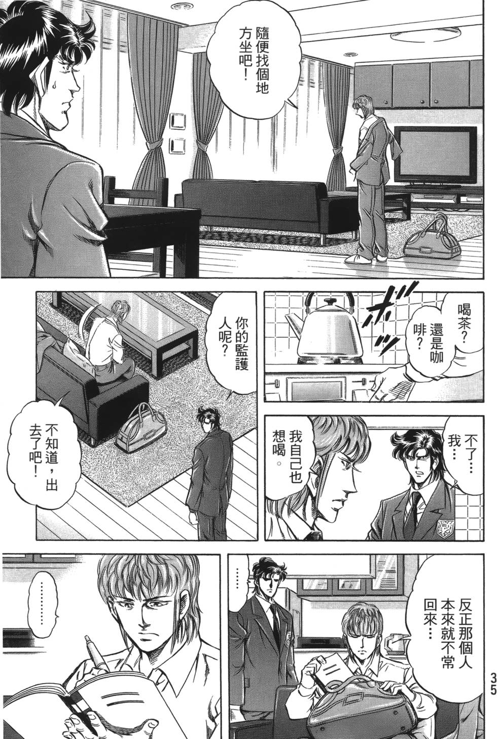 第33页