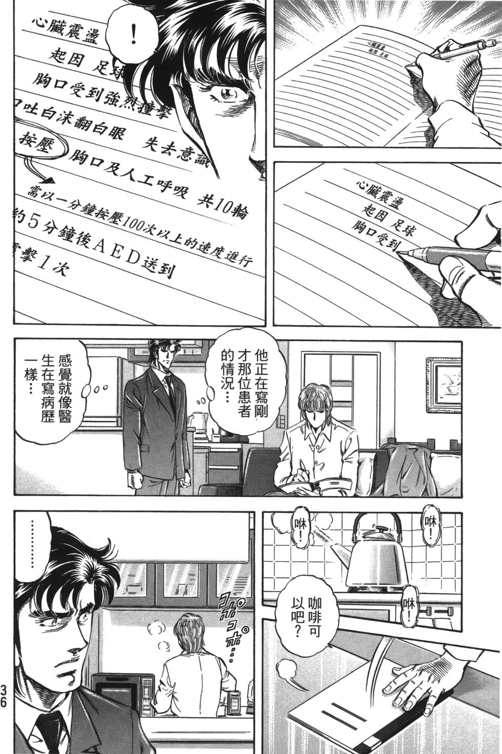 第34页