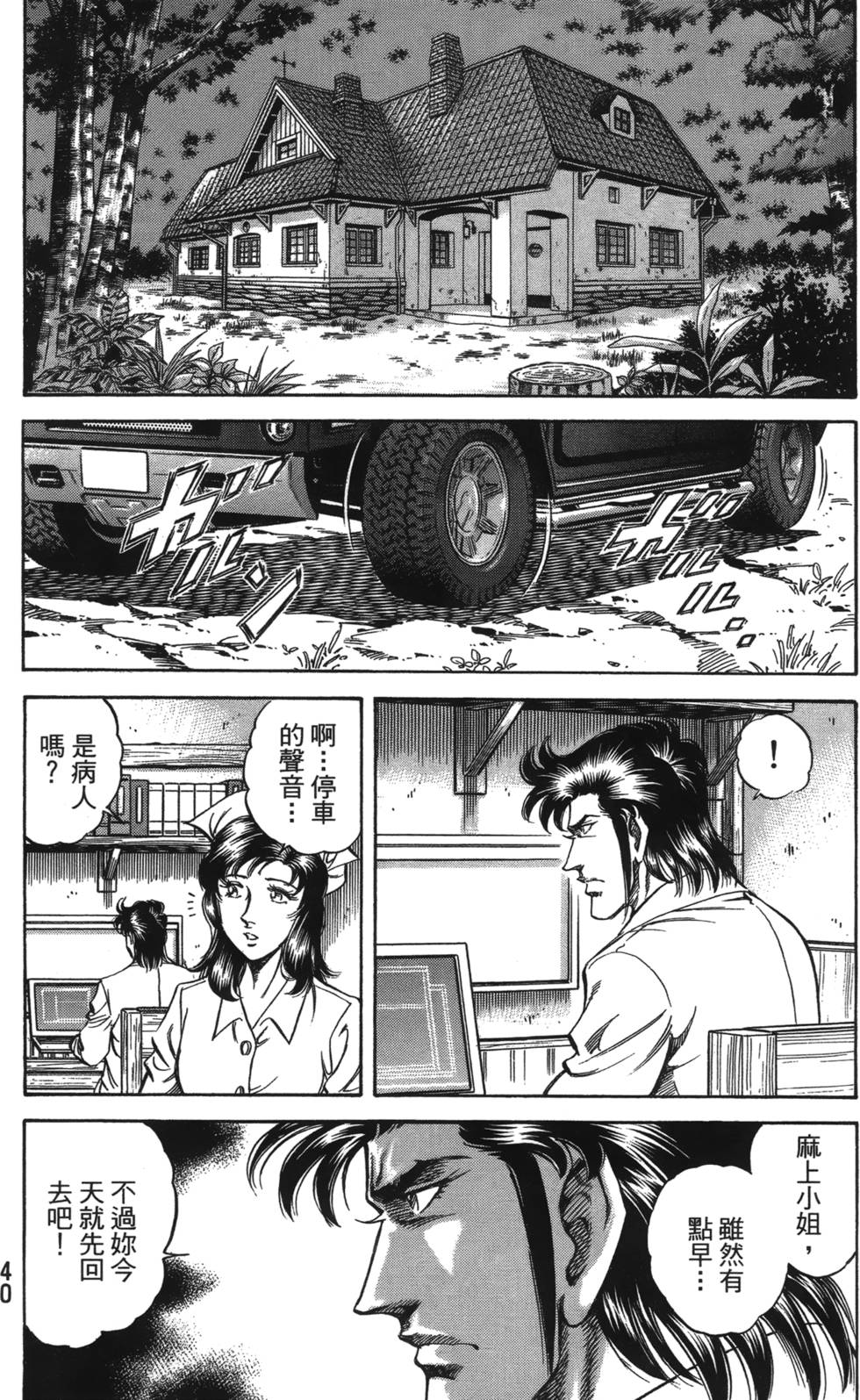 第38页