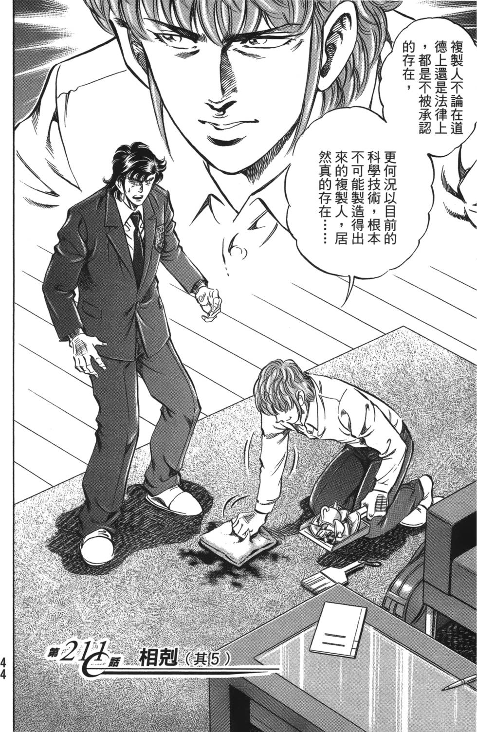 第42页