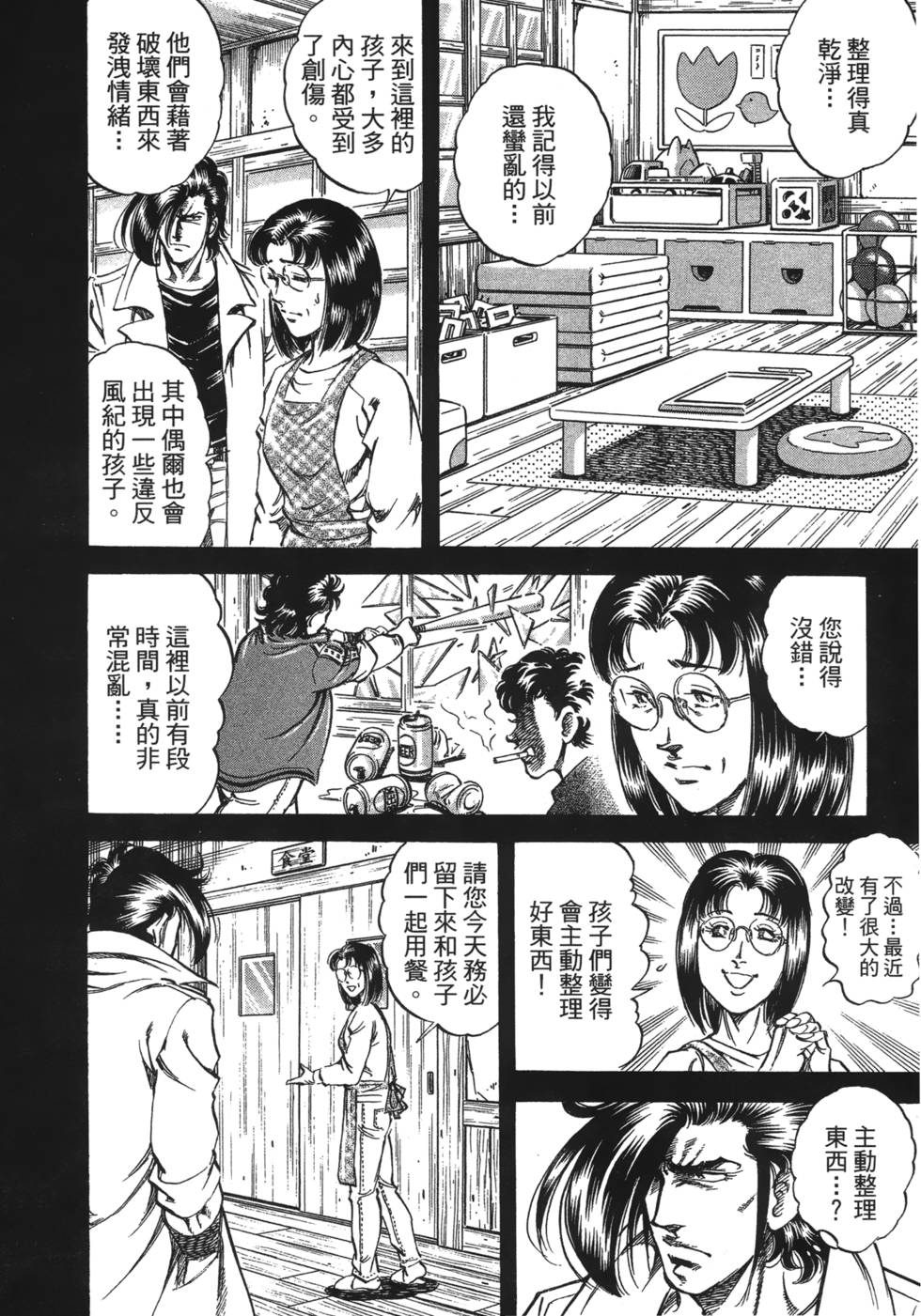 第50页