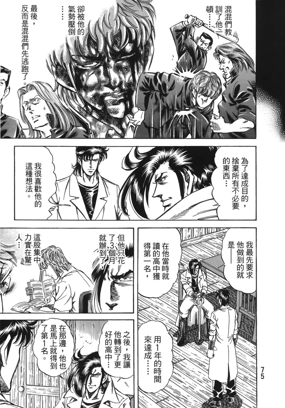 第73页