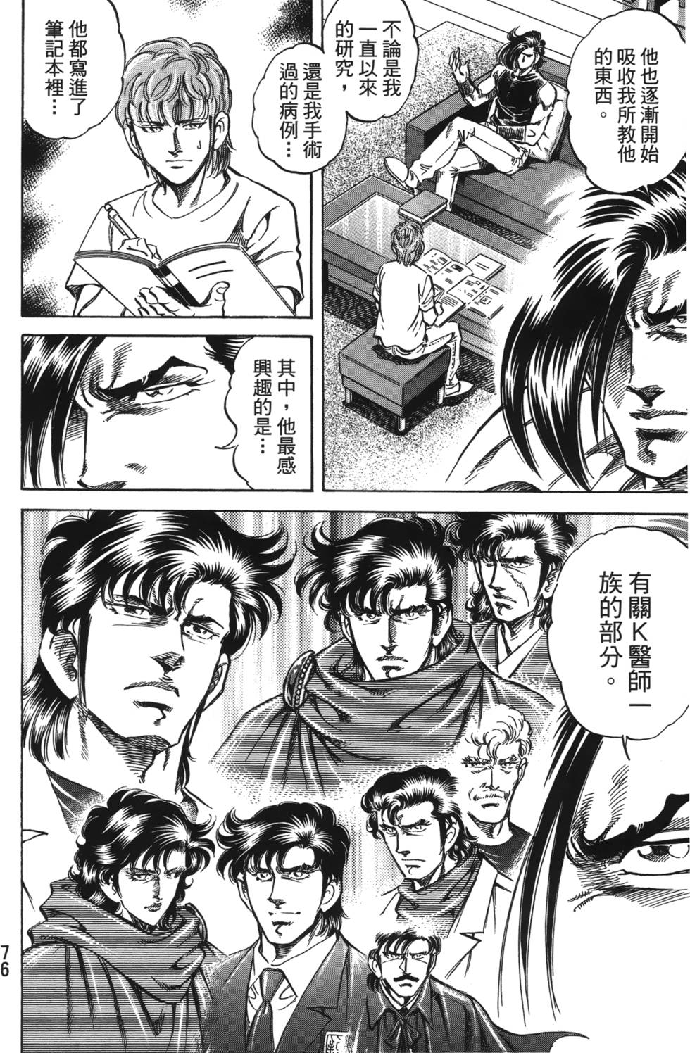 第74页