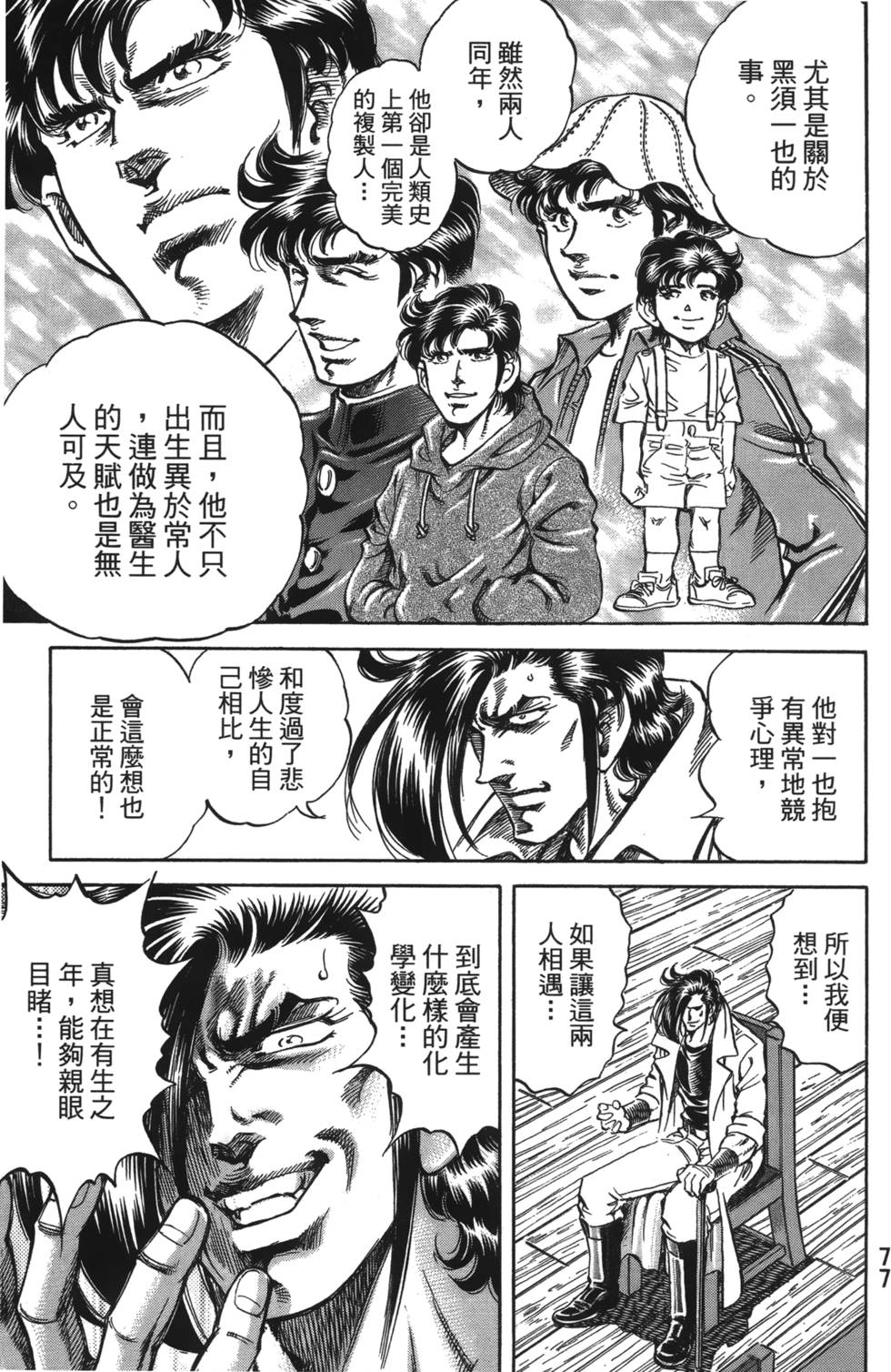 第75页