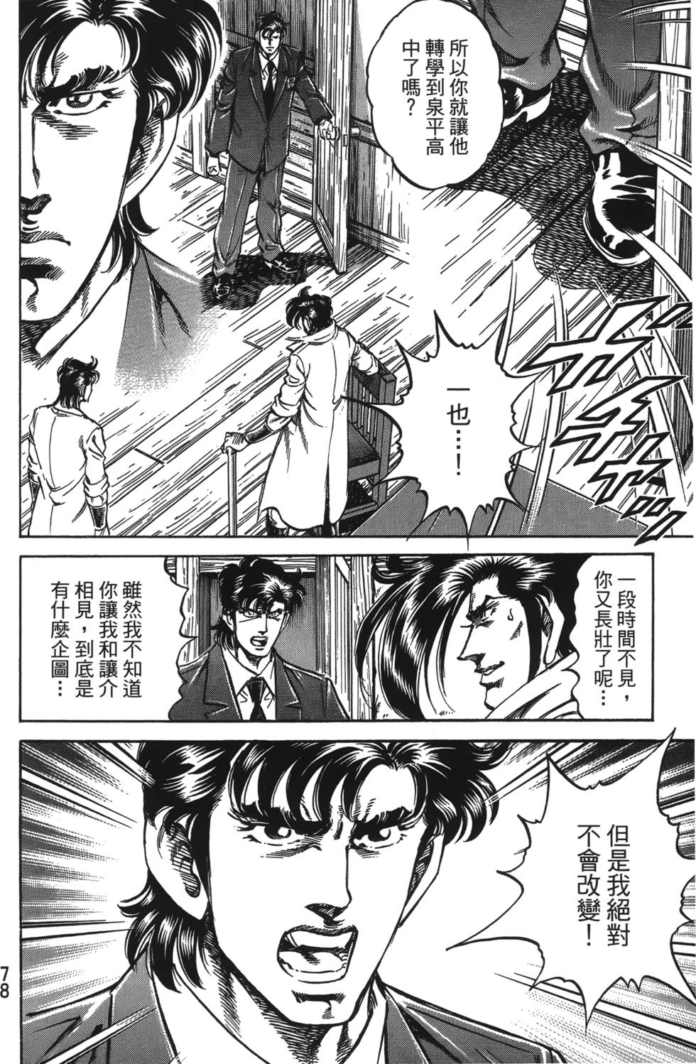 第76页