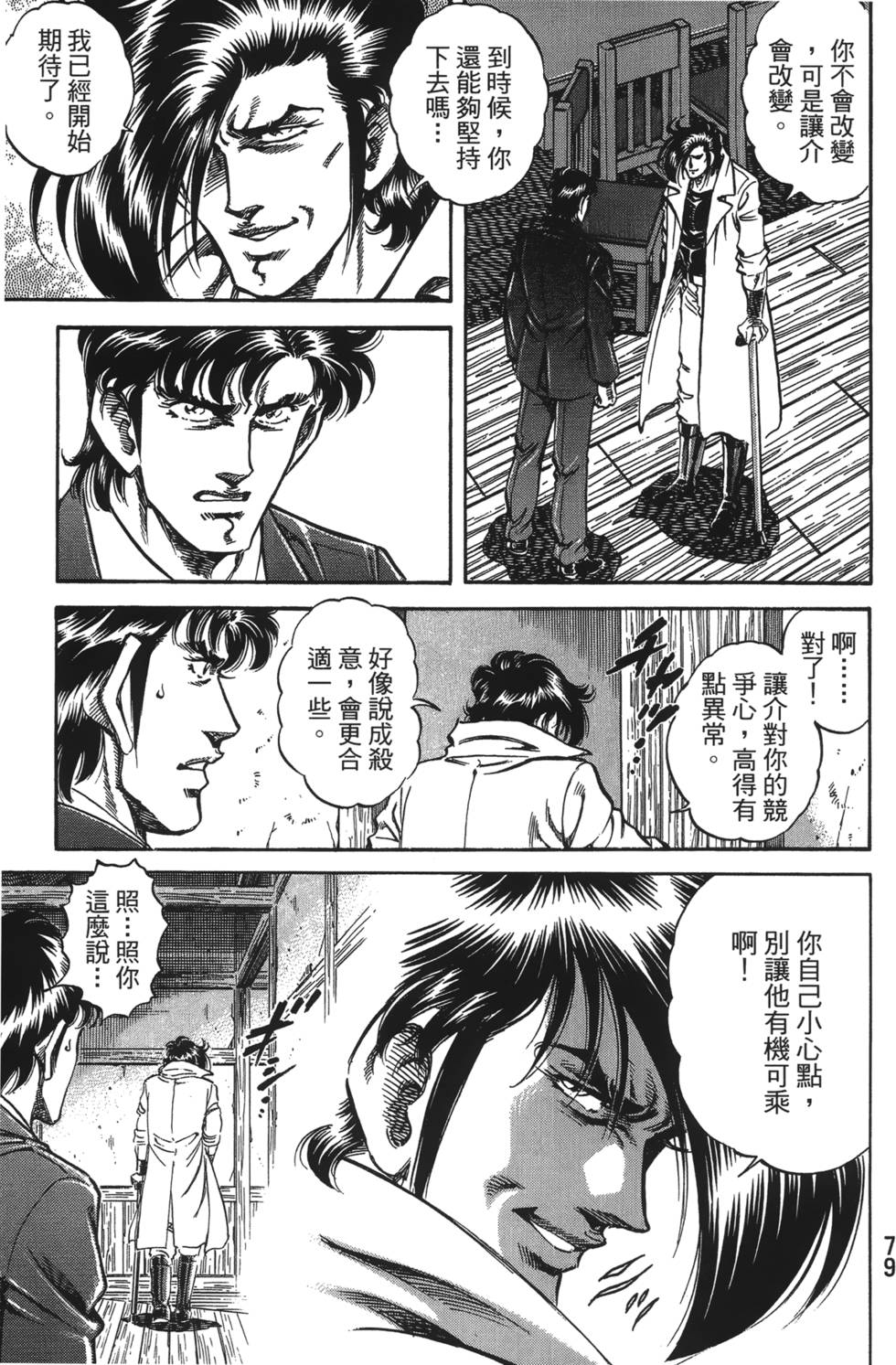 第77页