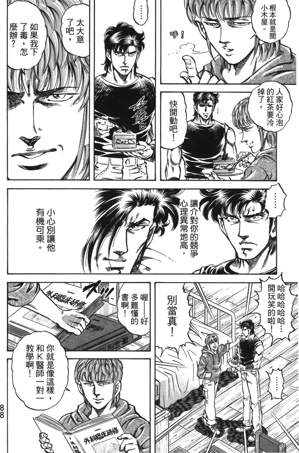 第86页