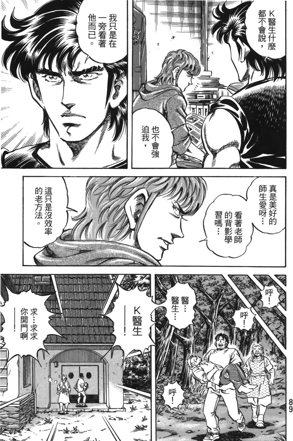 第87页