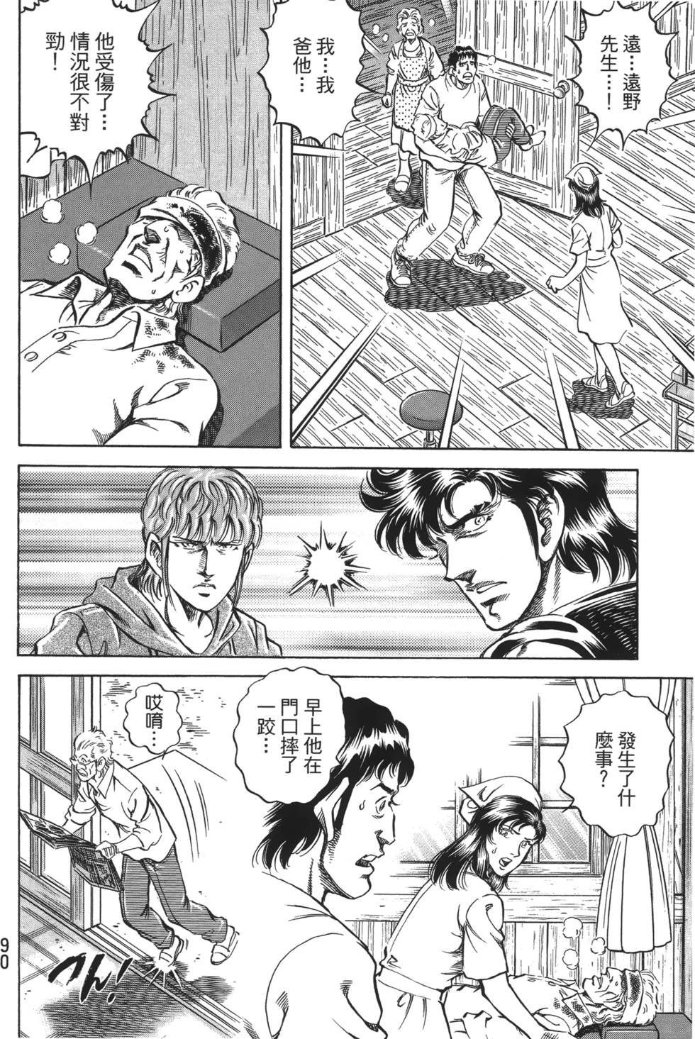 第88页