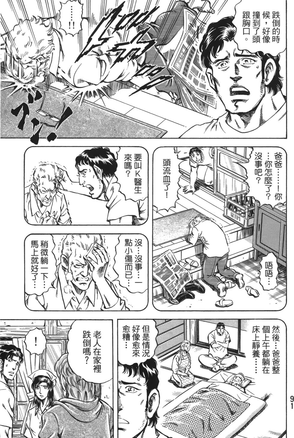 第89页