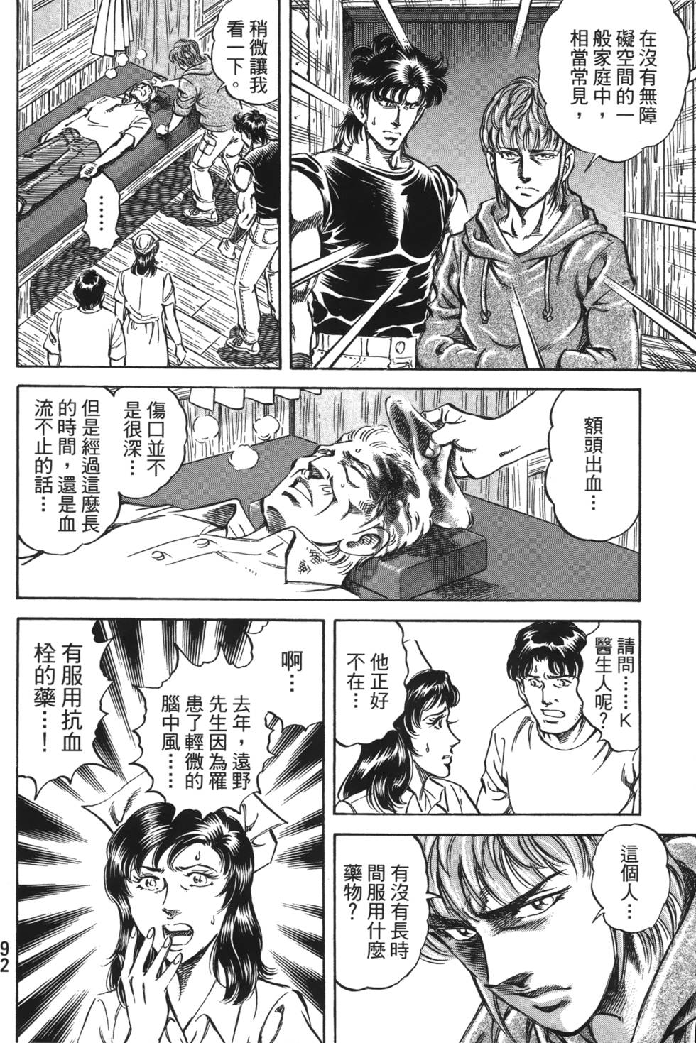 第90页
